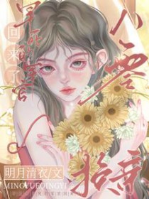 八零换亲，早死的军官回来了八零换亲，早死的军官回来了