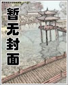 多次攻略失败的小说